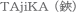 ƁAs`j`B